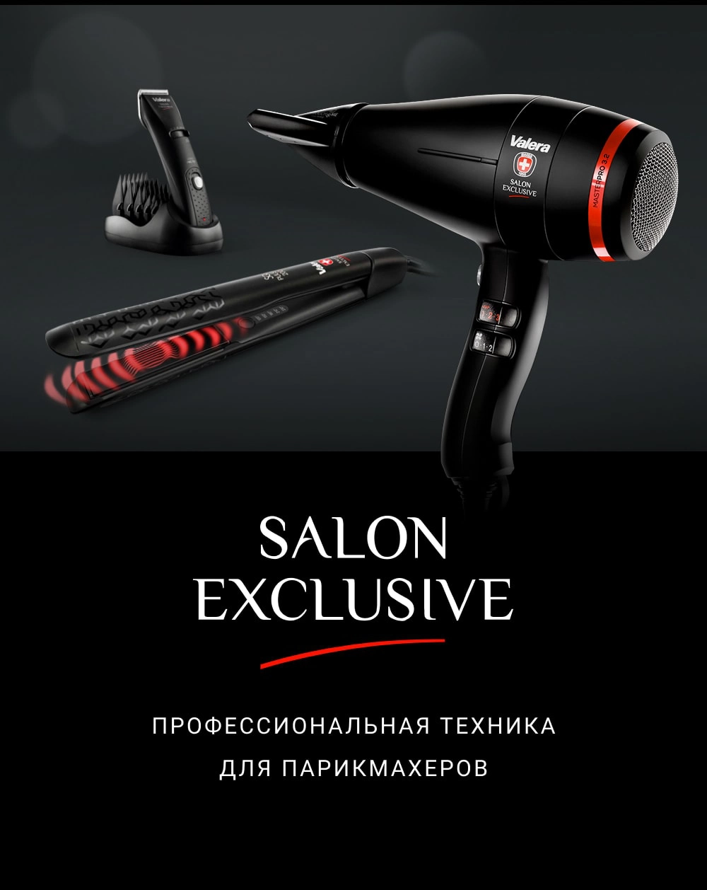 Salon exclusive